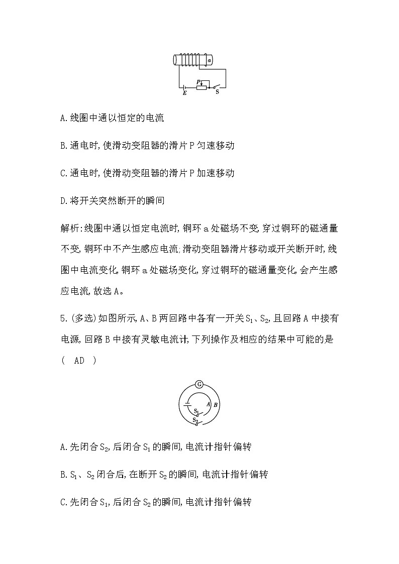 3　电磁感应现象及其应用第3页