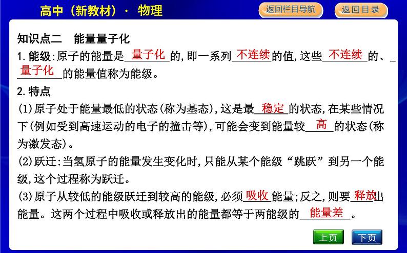 教科版高中物理必修第三册第三章电磁场与电磁波初步课时PPT课件05