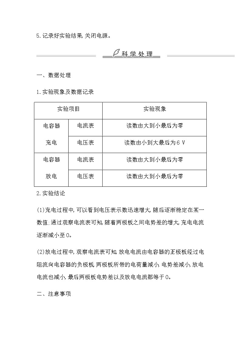 人教版高中物理必修第三册第十章静电场中的能量课时学案02