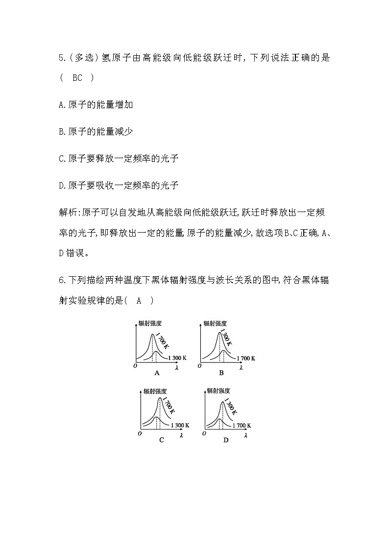5　能量量子化第3页