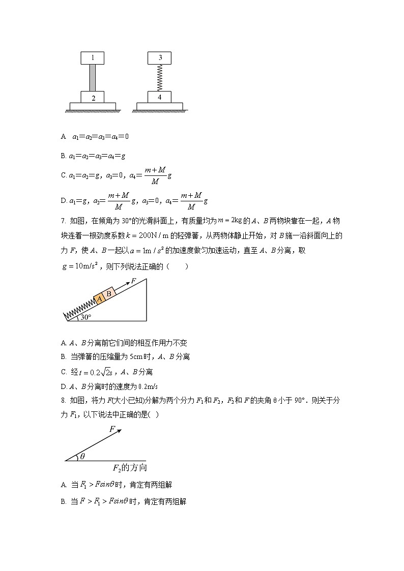2021-2022学年山西省太原市第五中学高三上学期9月月考物理试题（解析版）第3页