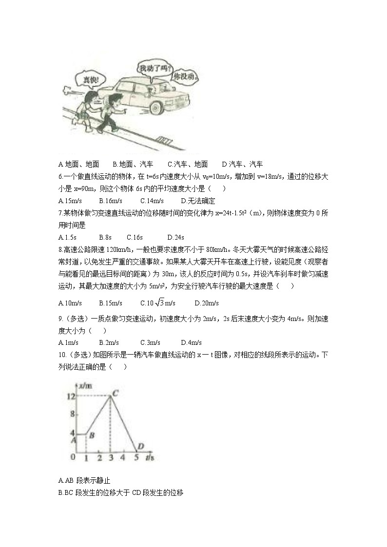 2022-2023学年黑龙江省龙西北八校高一上学期第一次月考物理试卷02