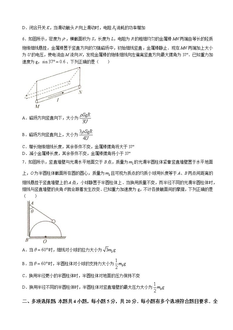 2023届湖南省永州市高三上学期第一次适应性考试物理试卷 word版03