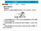 2022年高中物理 必修第一册 第二章　习题课 匀变速直线运动的规律总结 精品课件（新人教版）