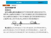 2022年高中物理 必修第一册 第二章　习题课 匀变速直线运动规律的综合应用 精品课件（新人教版）