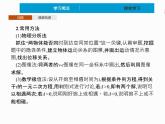 2022年高中物理 必修第一册 第二章　习题课 匀变速直线运动规律的综合应用 精品课件（新人教版）