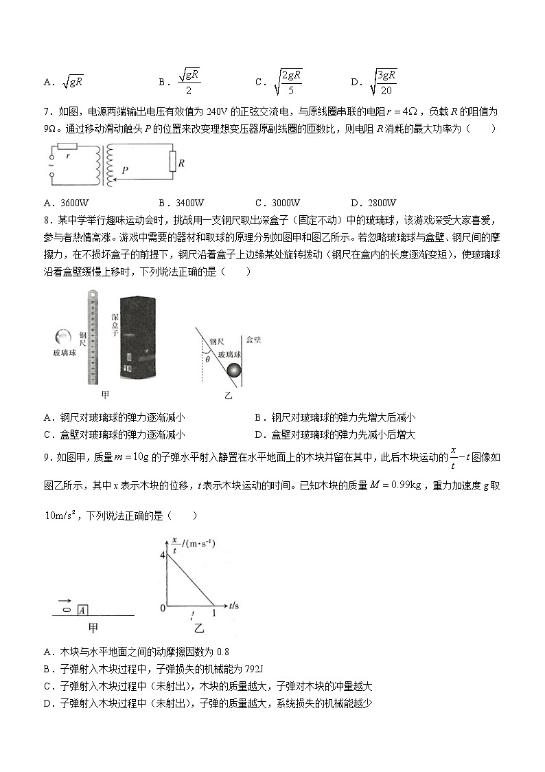 江西省“红色十校”2022-2023学年高三上学期第一次联考物理试题第3页