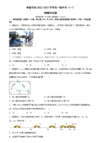 广东省广州市英豪学校2022-2023学年高一上学期第一次月考物理试题（含答案）