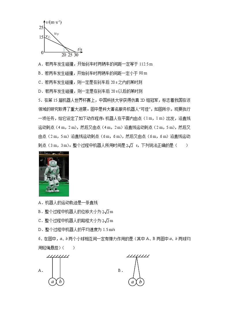内蒙古北京师范大学乌兰察布集宁附属中学2022-2023学年高一上学期第一次月考物理试卷（含答案）第2页