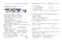 宁夏石嘴山市第三中学2022-2023学年高一上学期第一次月考物理试题（含答案）