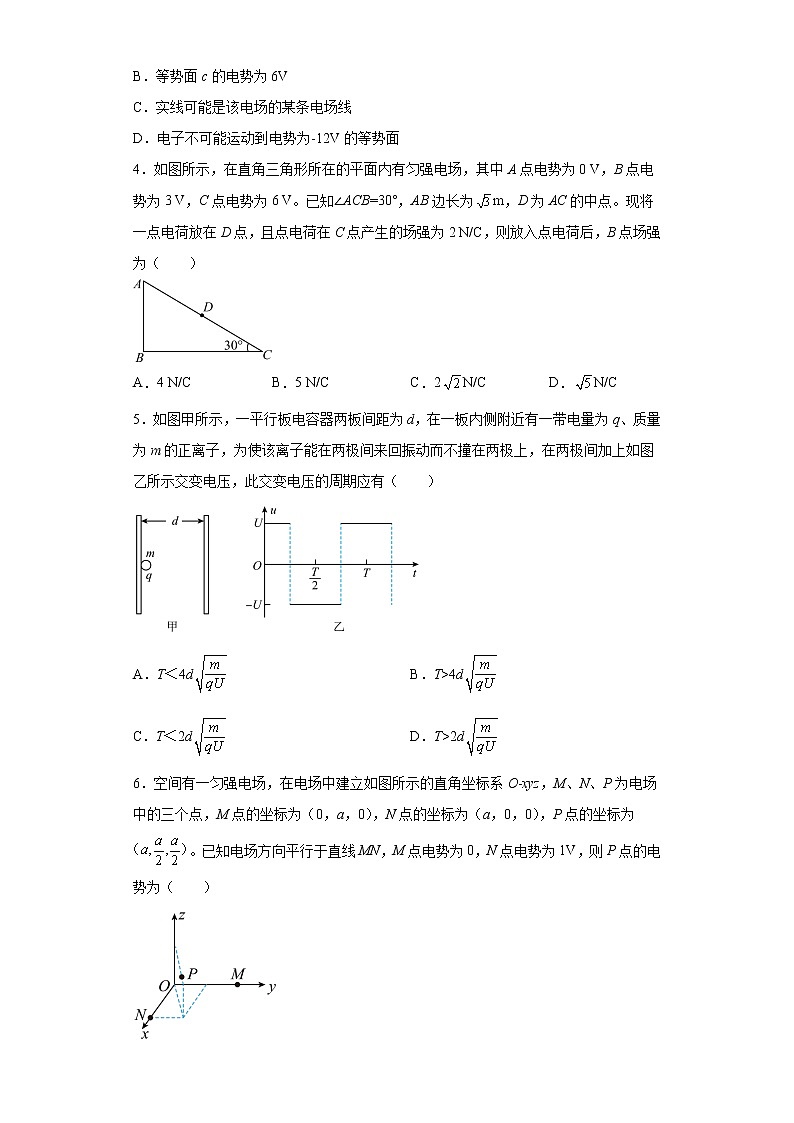 内蒙古北京师范大学乌兰察布市集宁附属中学2022-2023学年高二上学期第一次月考物理试卷（含答案）02