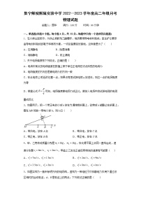 内蒙古乌兰察布市集宁师范学院附属实验中学2022-2023学年高二上学期月考物理试卷（含答案）