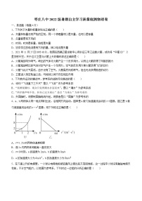 山东省枣庄市第八中学2022-2023学年高三上学期暑期自主学习质量检测物理时试题（含答案）