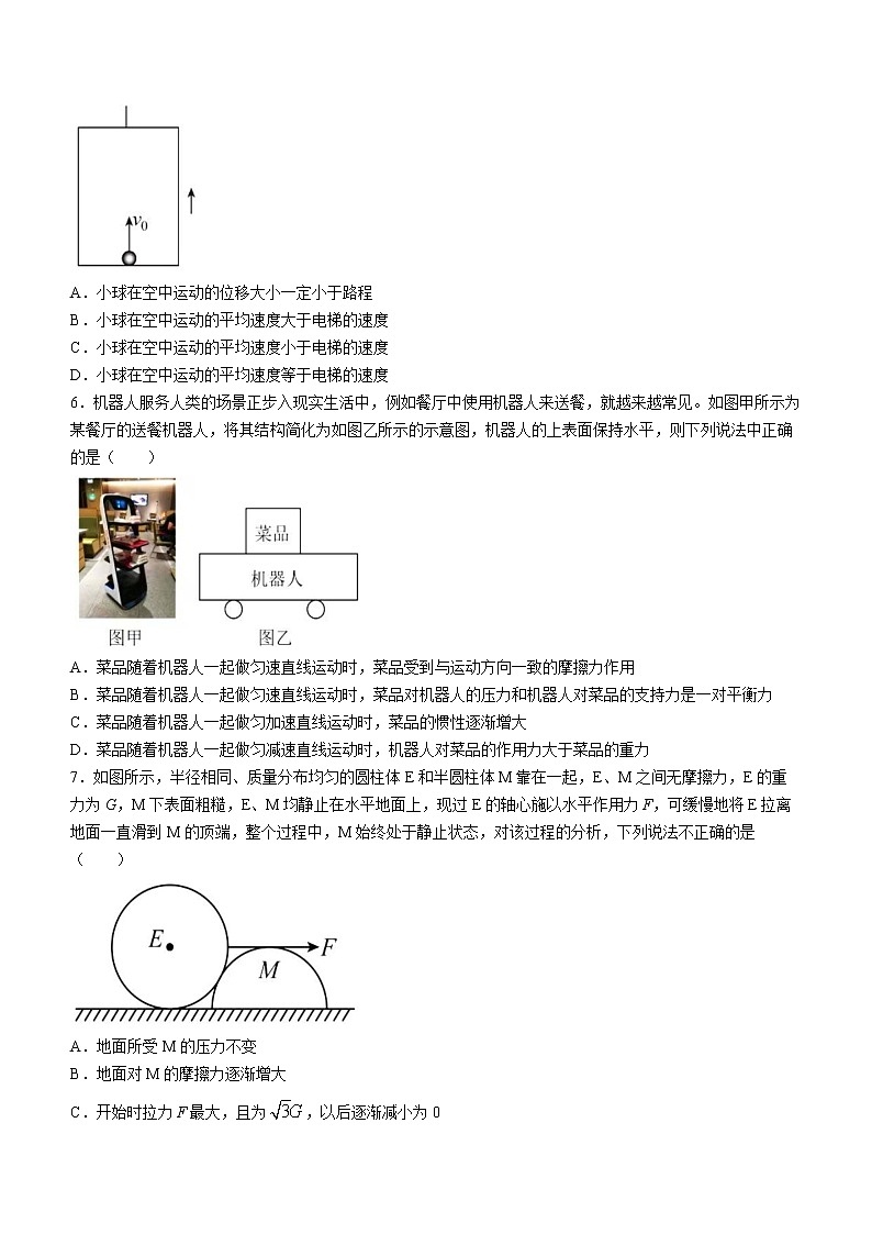 山东省枣庄市第八中学2022-2023学年高三上学期暑期自主学习质量检测物理时试题（含答案）第2页