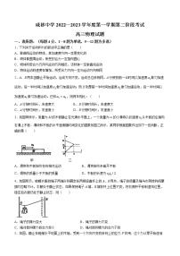 陕西省渭南市华州区咸林中学2022-2023学年高三上学期第二阶段考试物理试题（含答案）