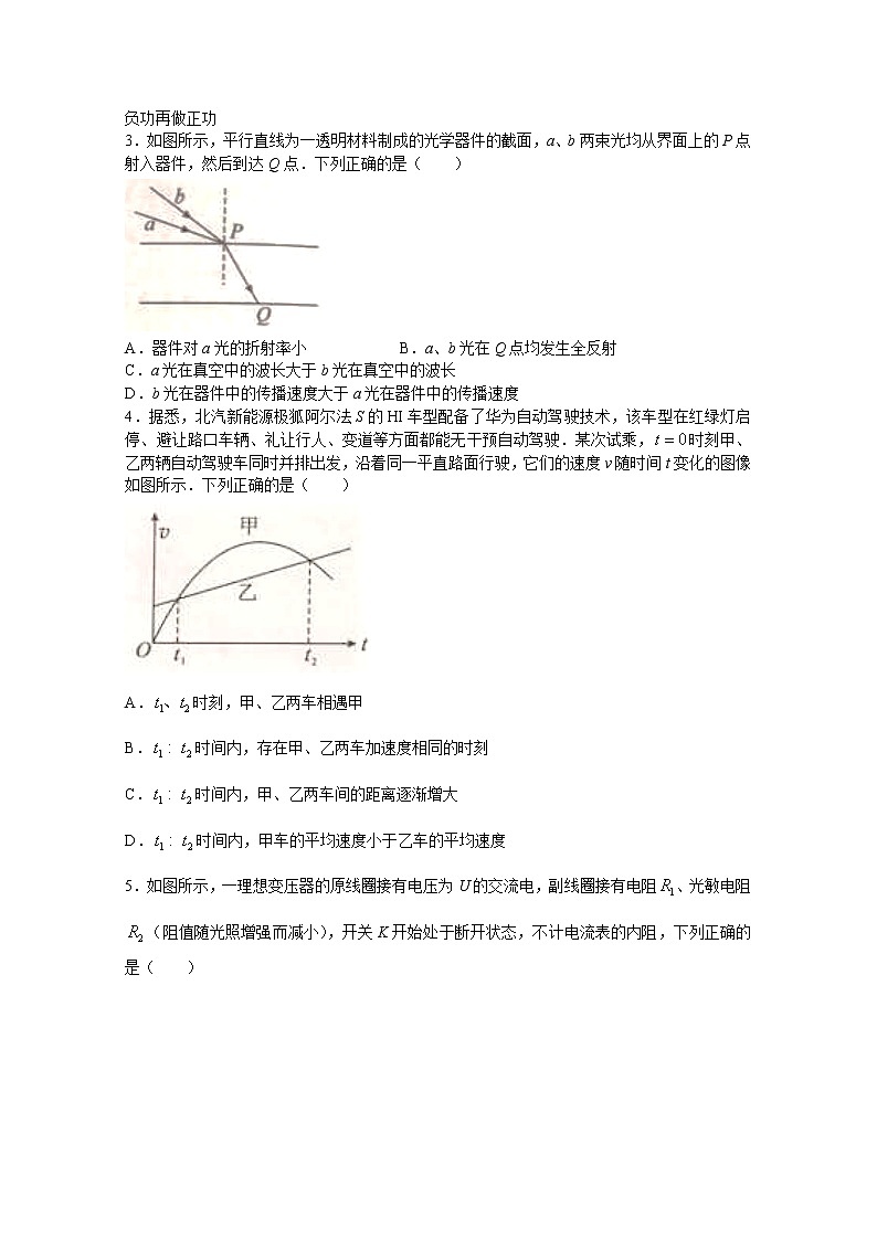 湖南省永州市2022-2023学年高三上学期第一次适应性考试物理试卷（Word版附答案）02
