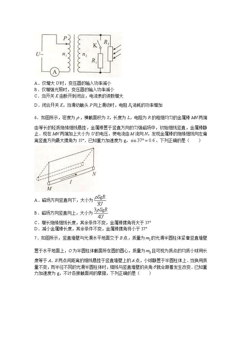 湖南省永州市2022-2023学年高三上学期第一次适应性考试物理试卷（Word版附答案）03