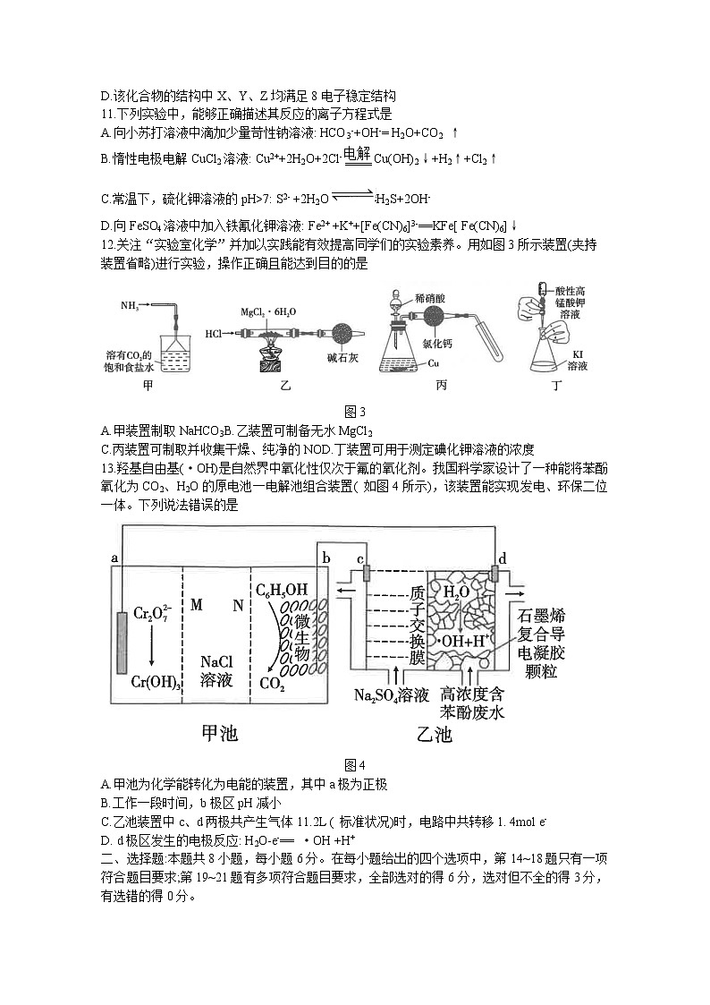 云南省昆明市云南师范大学附属中学2023届高三上学期适应性月考卷（三）理综试题（Word版附解析）03