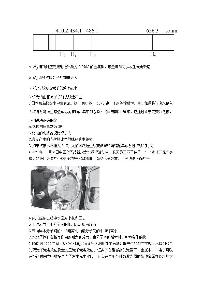辽宁省名校联盟2022-2023学年高三上学期9月联合考试物理（Word版附解析）02