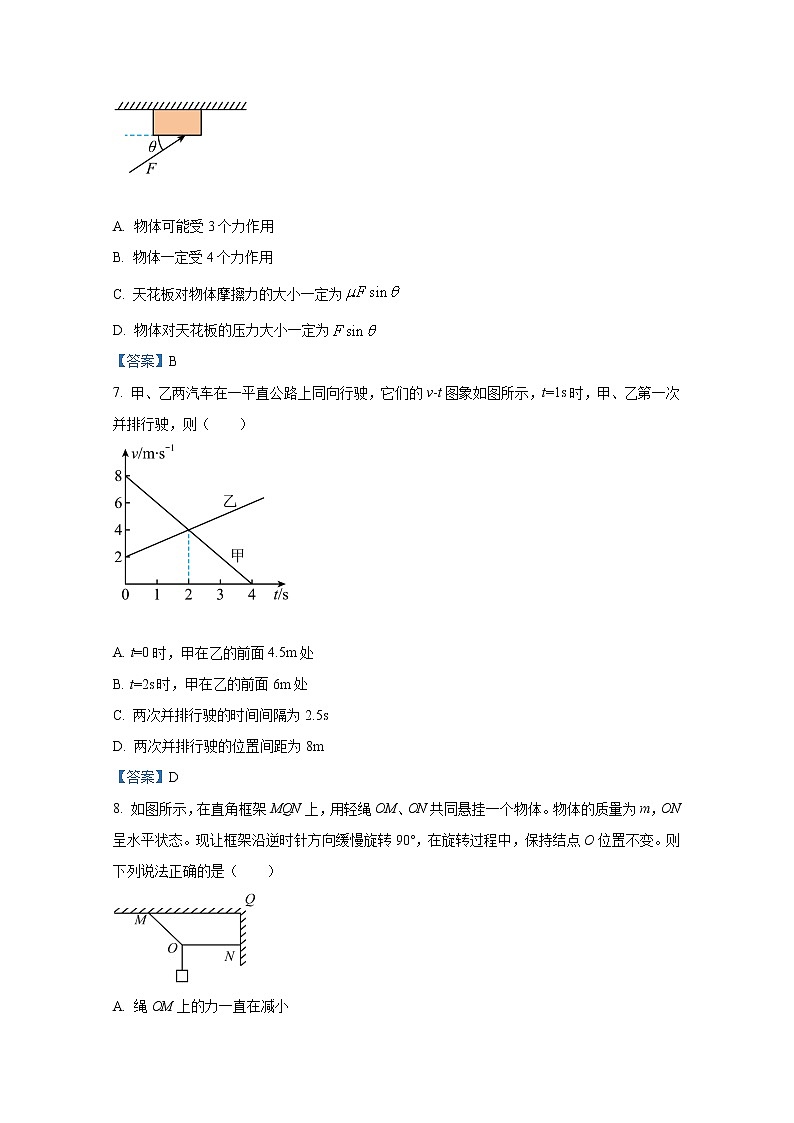 陕西省咸阳市武功县普集高级中学2023届高三上学期第一次月考物理试题（Word版附答案）第3页