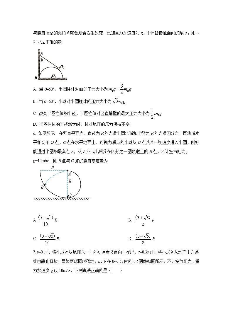 重庆市第一中学2023届高三上学期9月月考物理试题（Word版附答案）第3页
