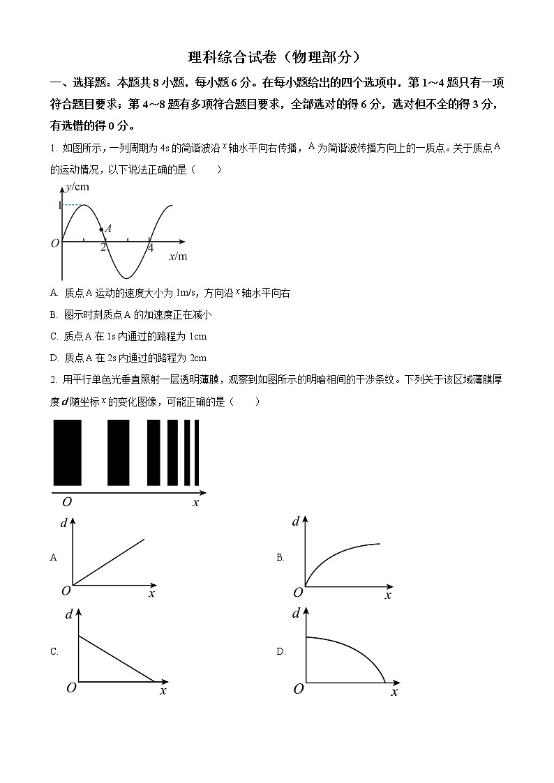 云南省昆明市云南师范大学附属中学2023届高三上学期适应性月考卷（三）物理试题（Word版附答案）01