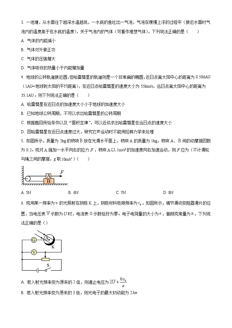 云南省昆明市云南师范大学附属中学2023届高三上学期适应性月考卷（三）物理试题（Word版附答案）02