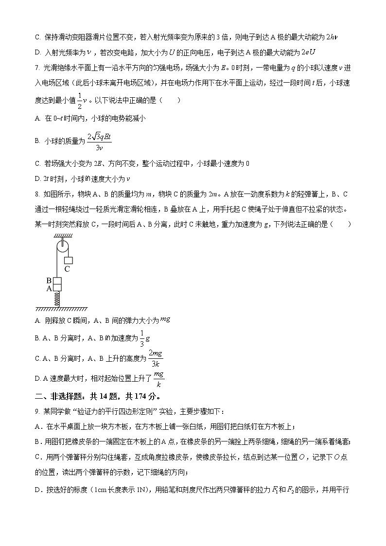 云南省昆明市云南师范大学附属中学2023届高三上学期适应性月考卷（三）物理试题（Word版附答案）03