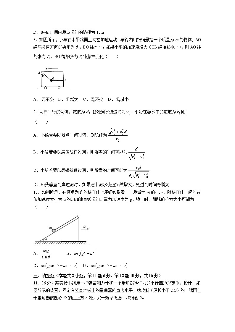 湖南省长沙市第一中学2022-2023学年高三上学期月考卷（一）物理试卷（Word版附答案）第3页