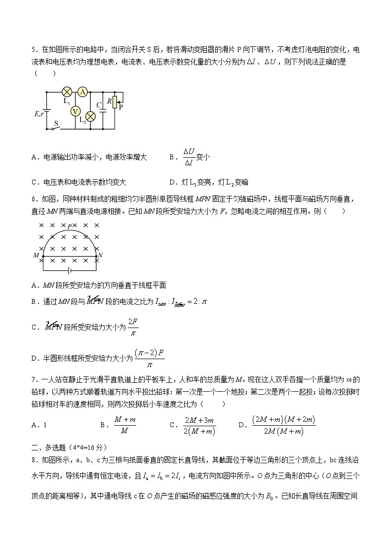 湖北省襄阳市第四中学2022-2023学年高二上学期阶段性测试物理试题（A）（含答案）第2页
