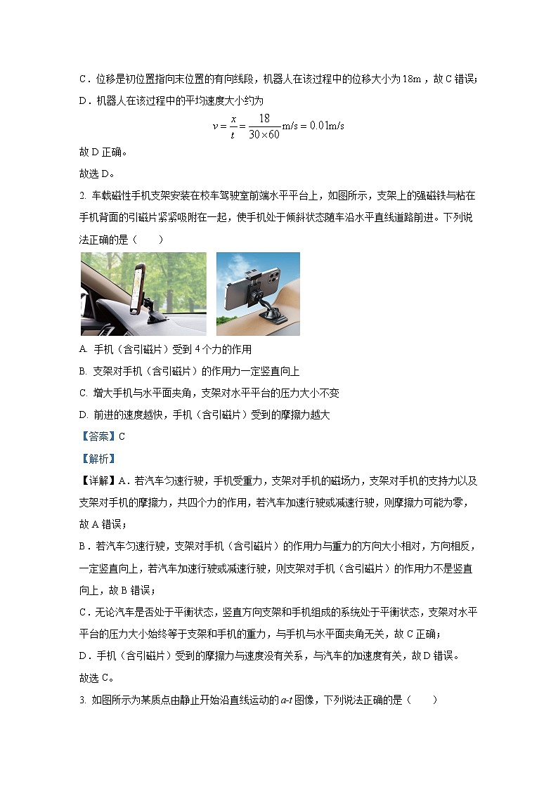 湖北省黄冈市2022-2023学年高三上学期9月调研考试物理试题（Word版附答案）02