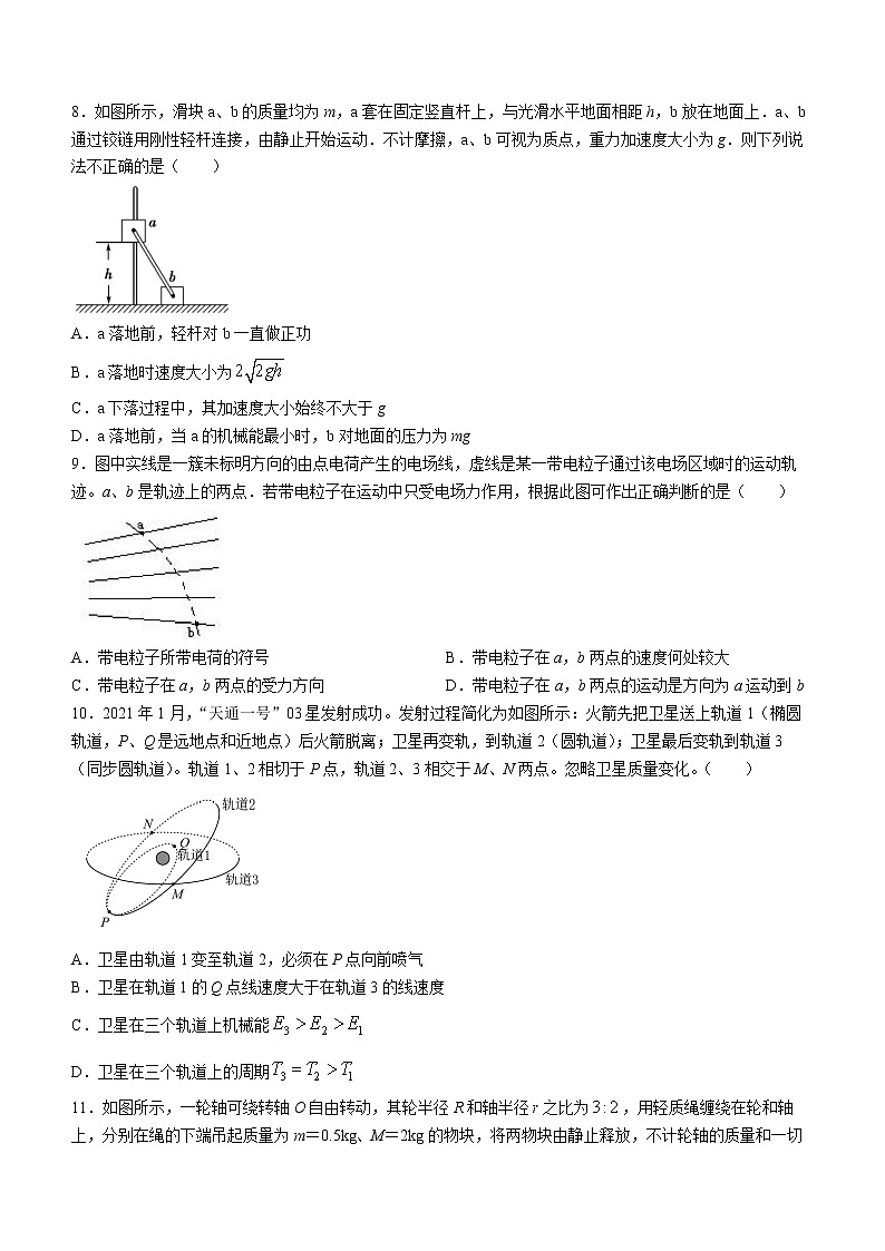 四川省德阳市第五中学2022-2023学年高二上学期开学考试物理试题（含答案）第3页