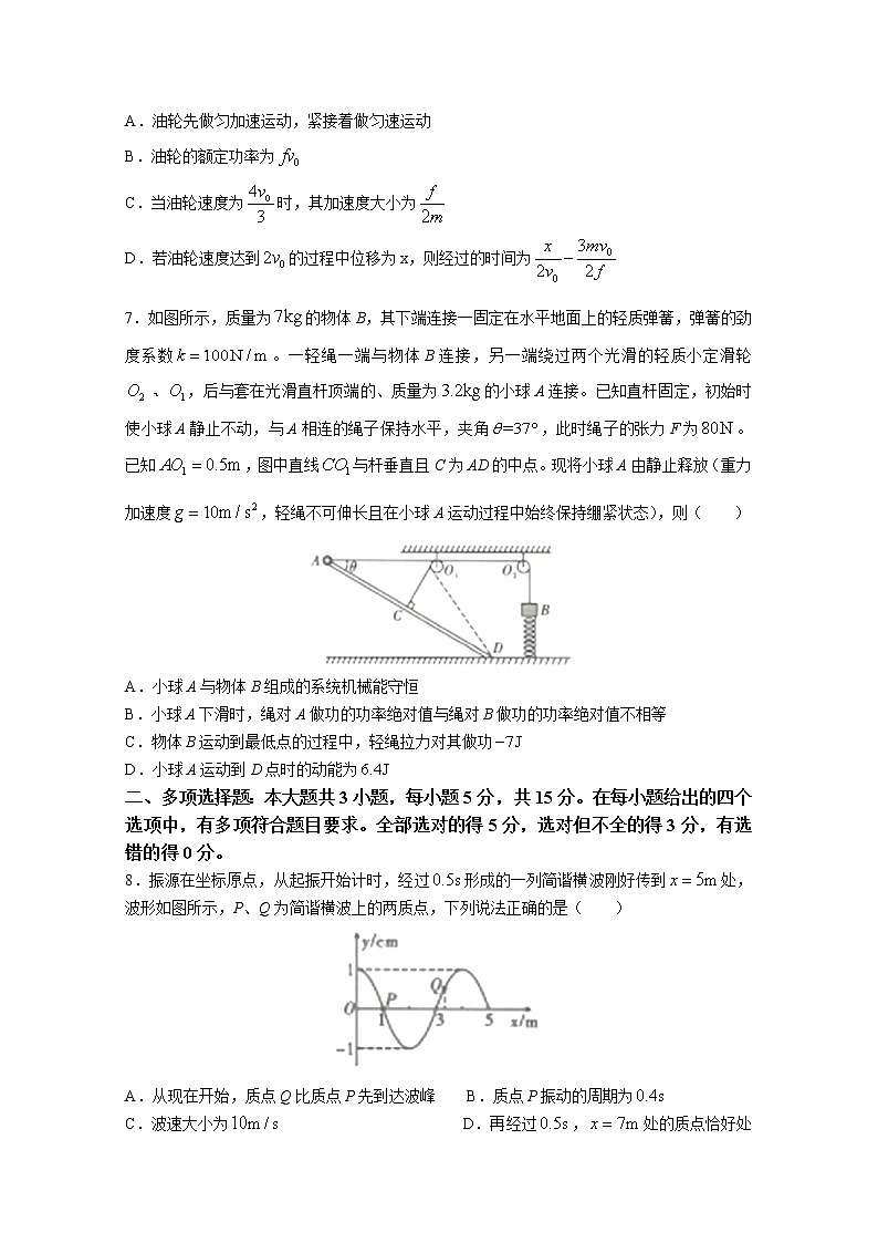 重庆市巴蜀中学2022-2023学年高三上学期适应性月考（二）物理（Word版附答案） 试卷03