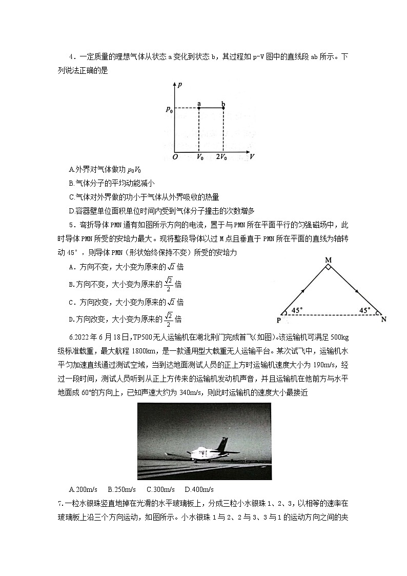 湖北省武汉市部分学校2023届高三上学期9月调研考试物理（Word版附答案）02