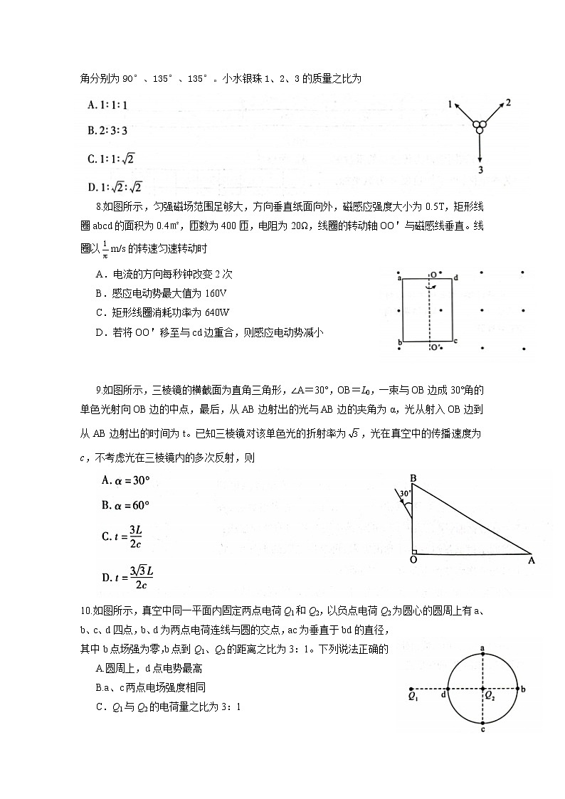 湖北省武汉市部分学校2023届高三上学期9月调研考试物理（Word版附答案）03