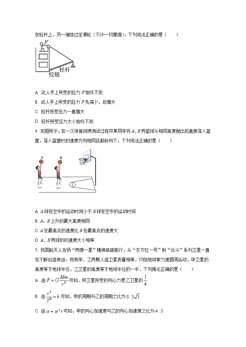 安徽省江淮十校2023届高三上学期第一次联考（9月）物理试题（Word版附答案）02