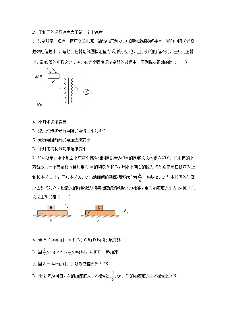 安徽省江淮十校2023届高三上学期第一次联考（9月）物理试题（Word版附答案）03