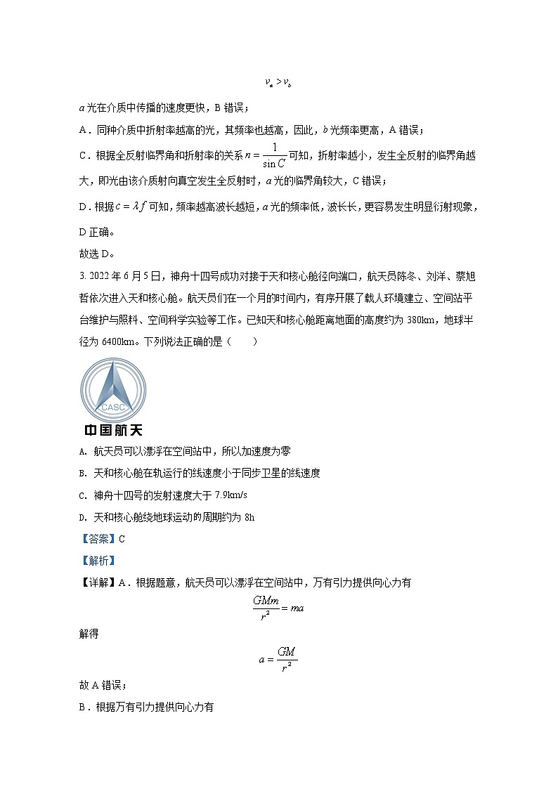 湖北省高中名校联盟2023届高三第一次联合测评物理试题（Word版附答案）第3页