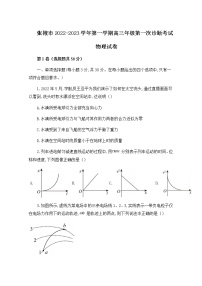 甘肃省张掖市2023届高三上学期第一次诊断考试物理试题（Word版附答案）