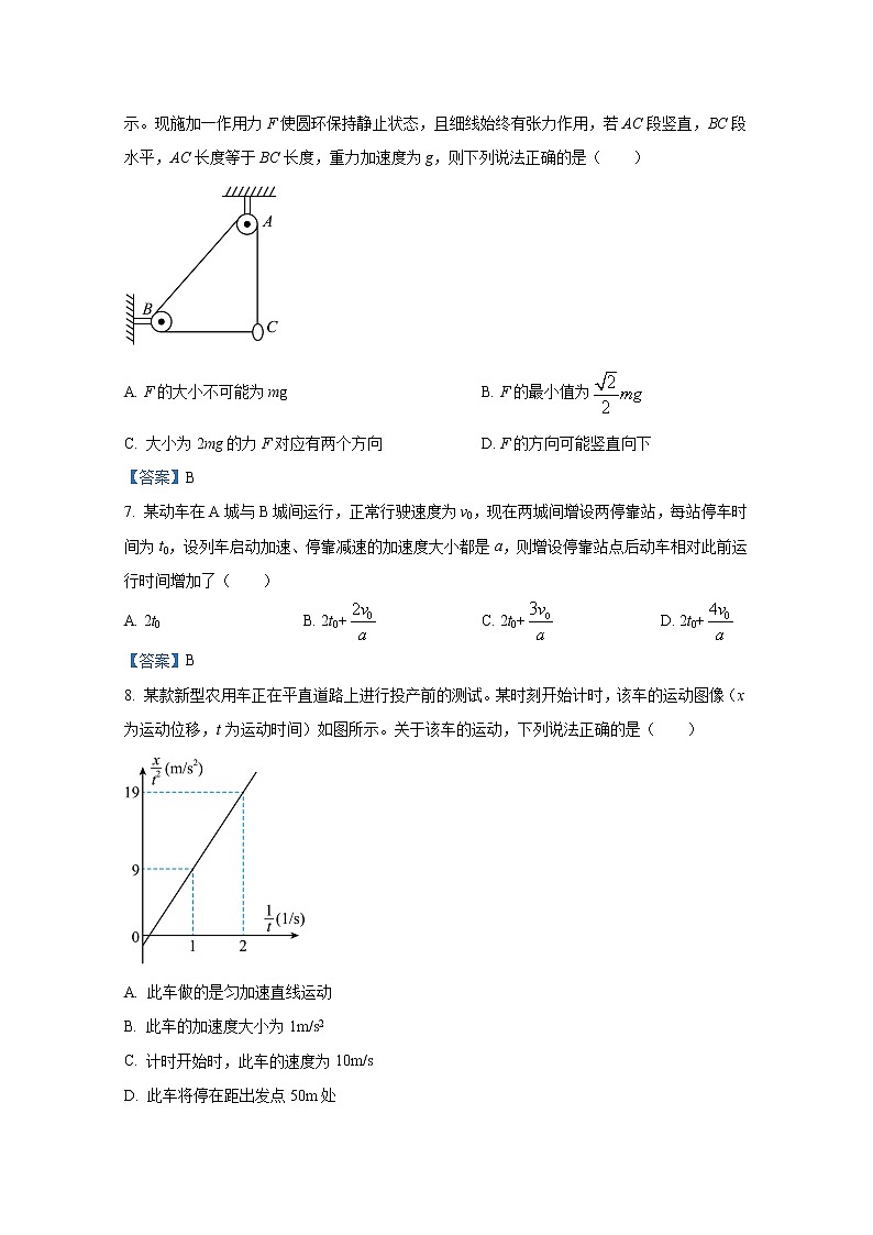 黑龙江省哈尔滨师范大学附属中学2023届高三上学期9月月考物理试题（Word版附答案）第3页