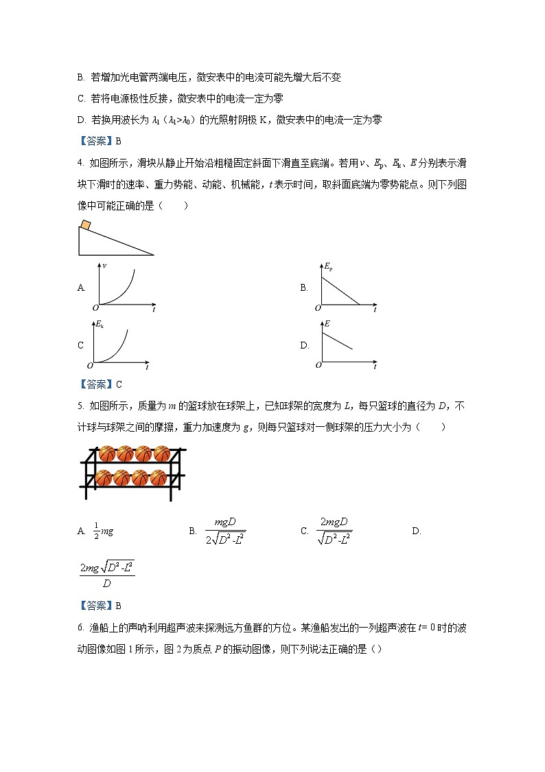 江苏省南京市2022-2023学年高三上学期9月学情调研试题物理（Word版附答案）第2页