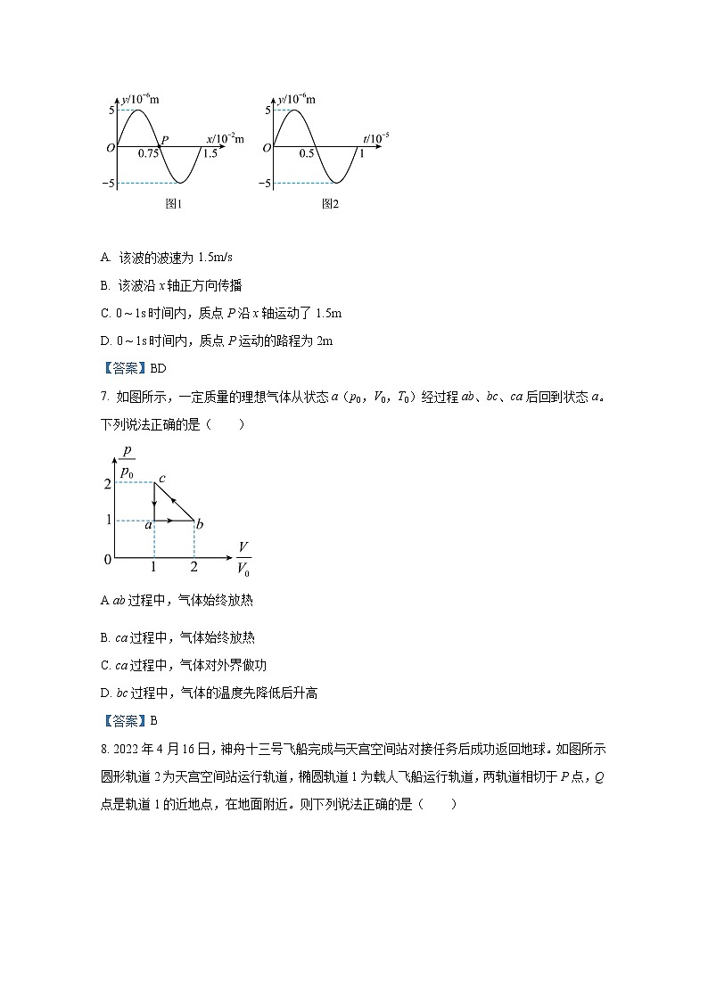 江苏省南京市2022-2023学年高三上学期9月学情调研试题物理（Word版附答案）第3页
