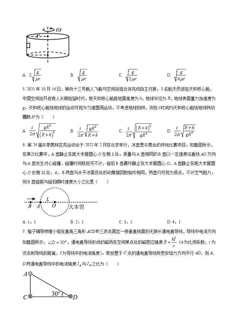 重庆市南开中学2022-2023学年高三上学期9月第一次质量检测-物理试题第2页