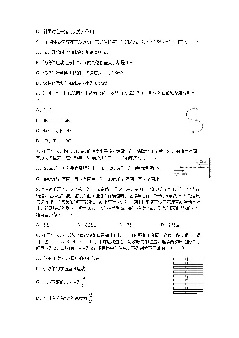 2021-2022学年四川省内江市第一中学高一上学期半期考试物理试卷第2页