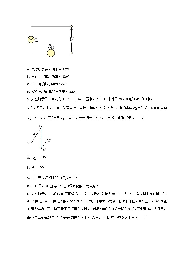 2022-2023学年河北省沧州市沧县风化店中学高二上学期开学考试物理试题 Word版02
