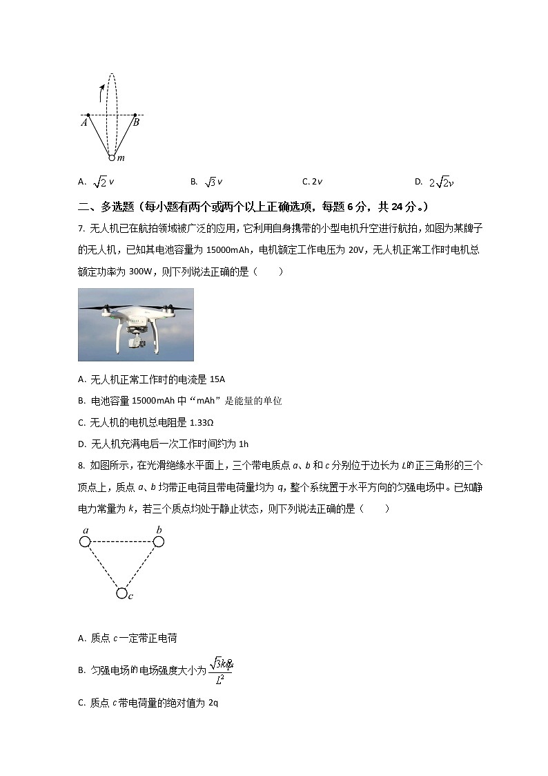 2022-2023学年河北省沧州市沧县风化店中学高二上学期开学考试物理试题 Word版03