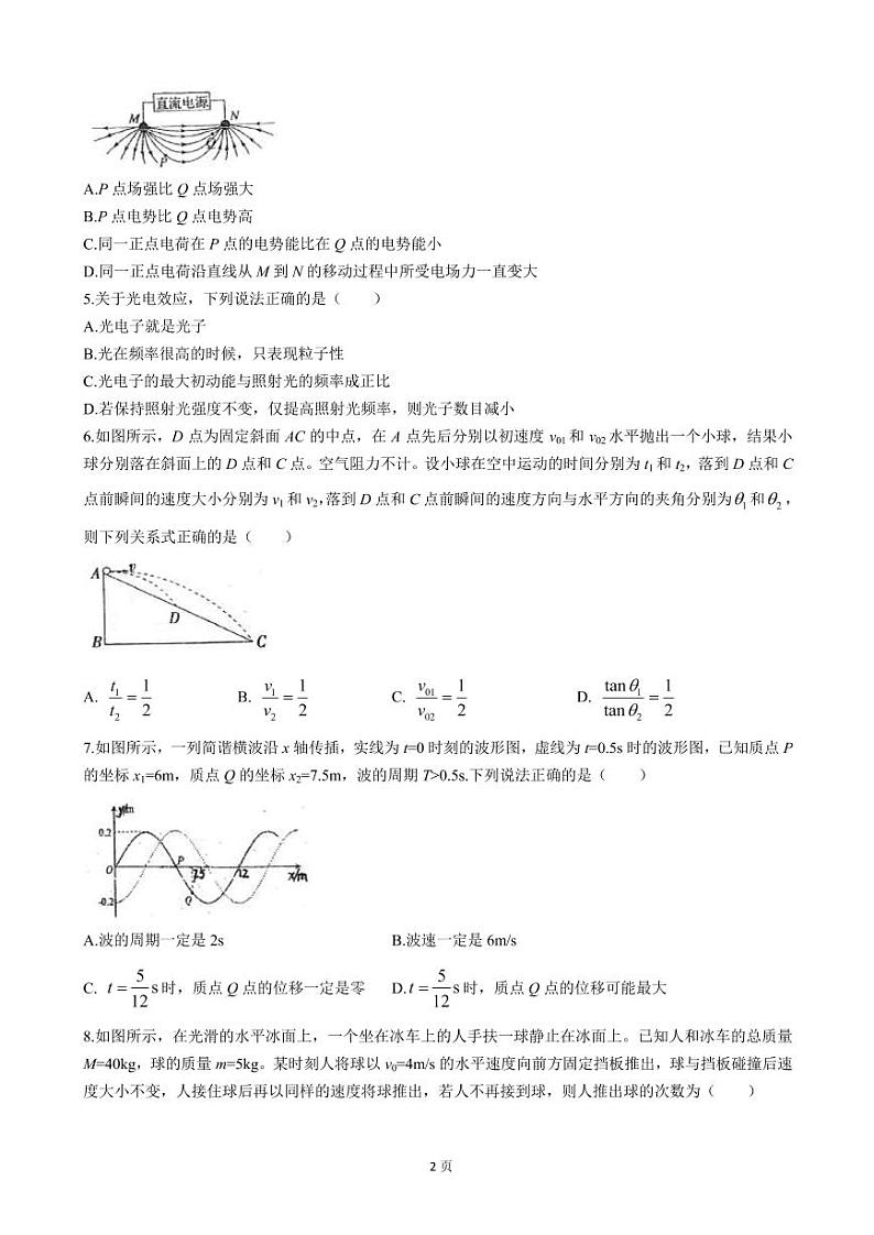2022届海南省部分名校高三下学期5月模拟物理试卷 PDF版02
