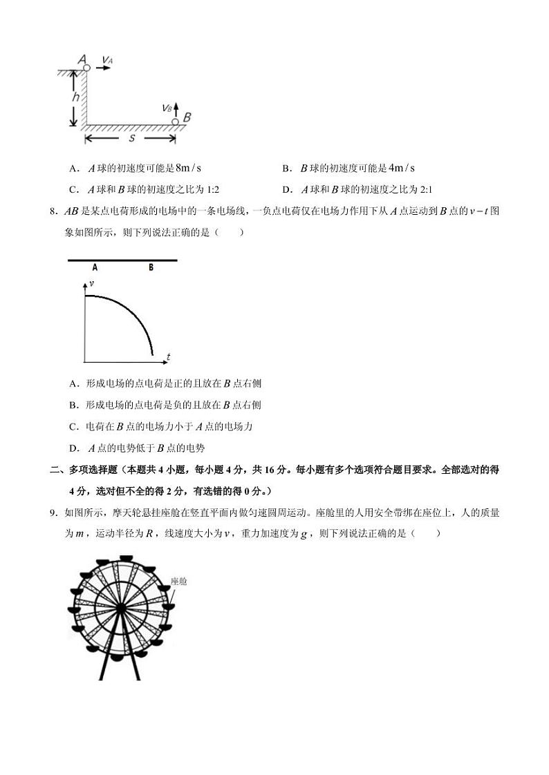 2021届辽宁省丹东市高三上学期10月阶段测试物理试题 PDF版03