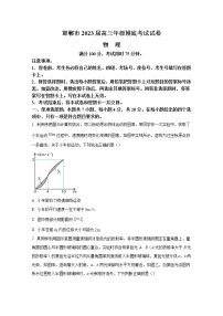 河北省邯郸市2023届高三上学期摸底考试物理（Word版附答案）