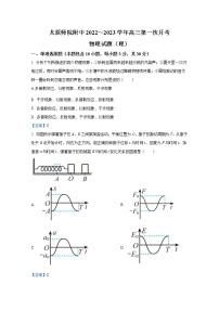 山西省太原师范学院附属中学2023届高三上学期第一次月考试题物理（Word版附答案）